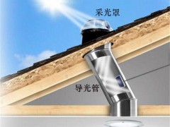 同樣是自然光照明，光纖照明與導(dǎo)光管有什么區(qū)別？