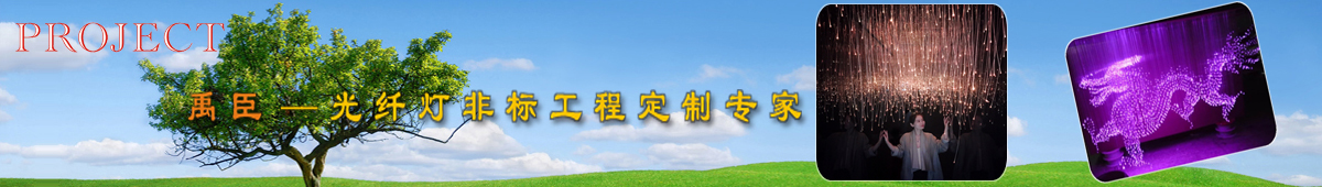 工程案例頂部
